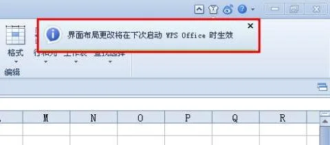 在WPS中更换一页的页面布局 | 更改