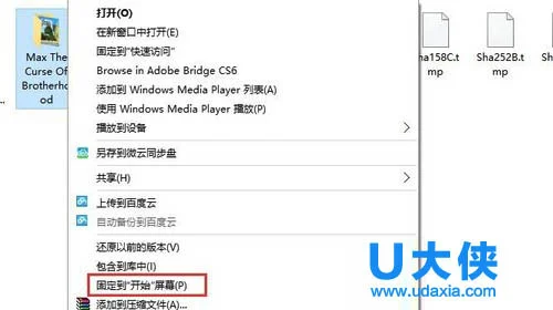 Win10系统使用全新开始菜单的方法