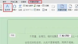 wps文字删除插入序号 | wps文档取