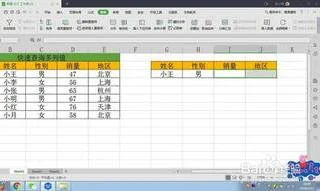 wps表格查找多个编号 | EXCEL或WPS