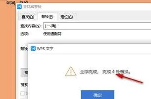 wps中隐藏字数 | wps查纯中文字数