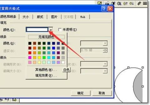 在wps如何做路线图