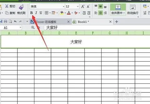 wps2018制作表格 | 电脑wps做表格
