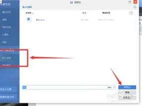 wps把文件传到云 | WPS把文件上传到云文档