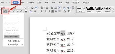 取消wps波浪线 | 将WPS中文字下面的波浪线删掉