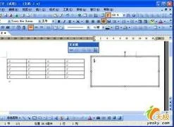 wps在文档中排列 | wps排
