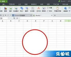 wps.中刻章 | 在wps中制作印章