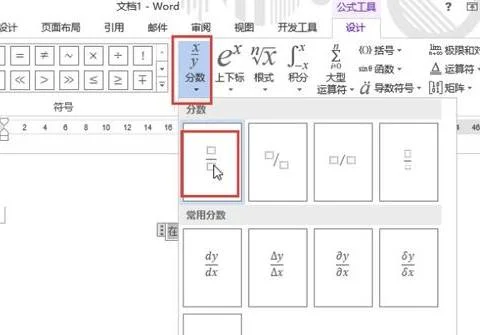 wps书写分数 | 在WPS中输入分数