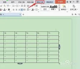 wps在表格中拆分 | wps文字中表格