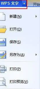 wps表格看历史 | 查看wps历史记录