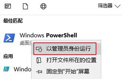 Win10笔记本拔掉电源屏幕变暗的解