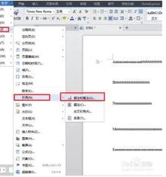 WPS中实现尾注交叉引用 | 请问在WP