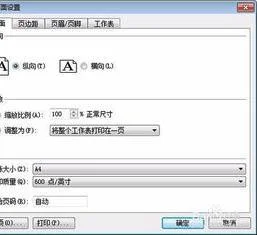 wps表格文件添加页码 | 在WPS表格