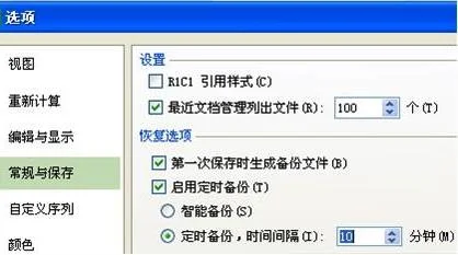 wps表格如何设置同步时间