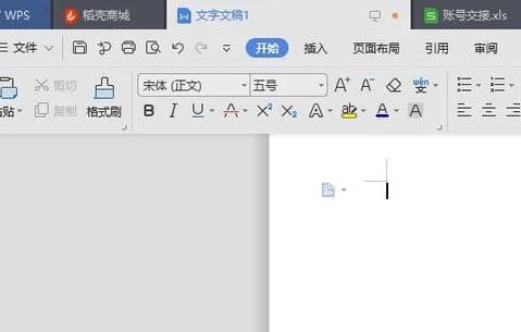 wps设置上下括号 | WPS文字软件上