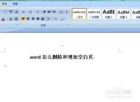 wps快捷键新增空白页 | wps增加空白页