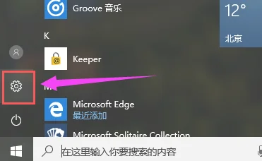 Win10系统怎么调节任务栏透明度调