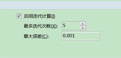 使wps迭代计算 | wps表格循环使用