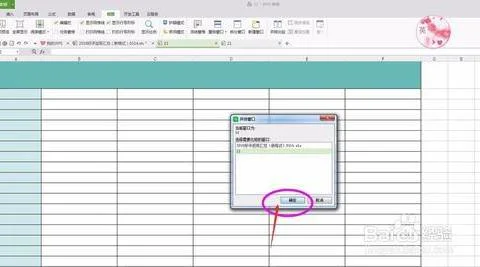 wps两个表格对比 | 在WPS中将俩张