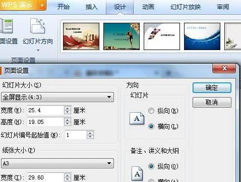 WPS把数字大小改成7 | 2017年版本