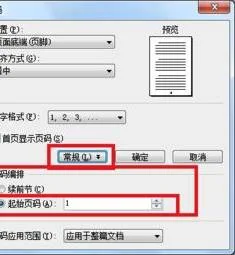 WPS按姓名进行分页处理 | wps设置