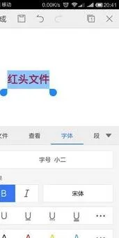 手机wps加标题 | 手机wps插入目录