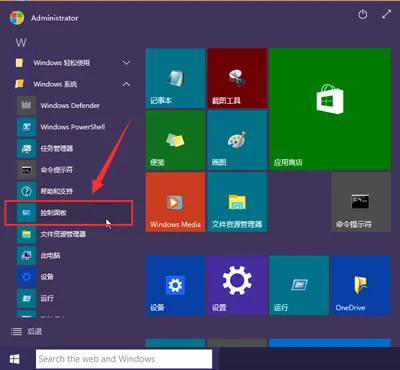 Win10系统关闭防火墙总是弹出安全