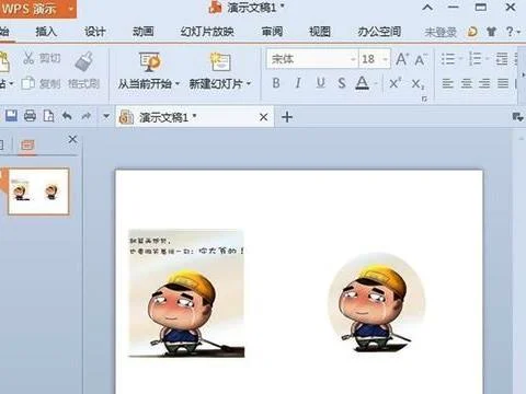 wps演示更改艺术字形状 | WPS抢鲜版2016中更改艺术字的大小和形状