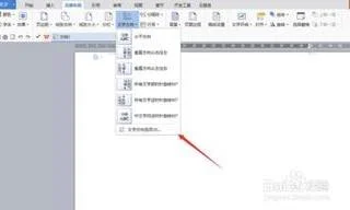 wps文本框改文字方向 | word文本框