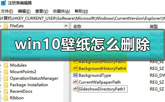 win10壁纸怎么删除win10壁纸历史记