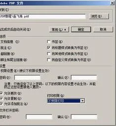 如何使用wps制作pdf文件