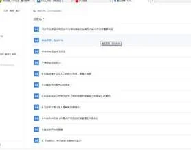 wps如何找到误关的文件