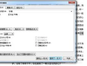 wps替换内容换格式 | wps文字替换成所要的格式