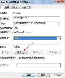 删除wps中的打印任务 | 取消word文