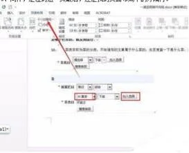 用wps使一篇文章单独成页 | 在WPS