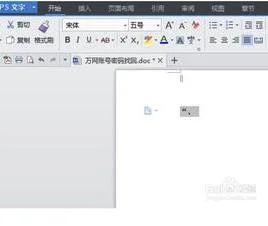 wps备份的文件删除 | 手机删除WPS里的云文档