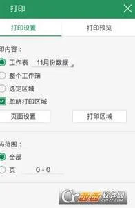 wps将打印输出成 | WPS转换成JPG格