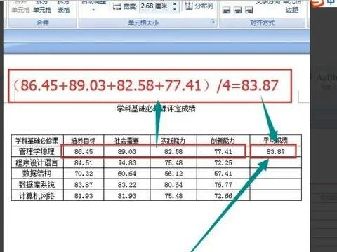 在wps中运用函数公式计算 | WPS在