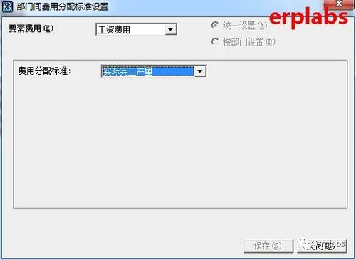 金蝶k3部门设置操作 | 金蝶软件K3