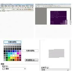 在wps中去掉阴影部分 | 急啊
