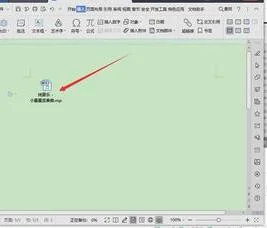 WPS插入音乐在固定的地方 | wps嵌