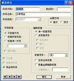 金蝶出纳初始化数据