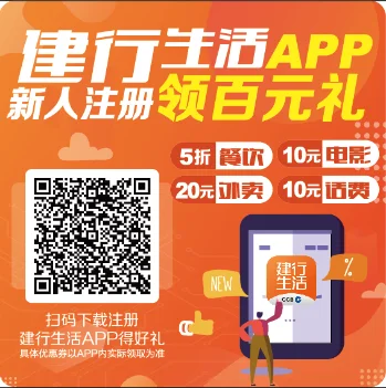 建行手机银行下载app 建行手机银行