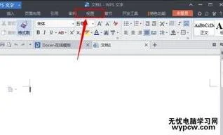wps里显示标尺 | wps电子表格标尺