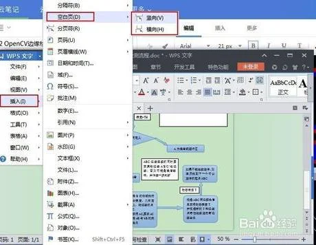 wps插入新文档 | 在手机上WPS新建