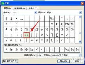 wps表格标箭头 | WPS中打箭头标号
