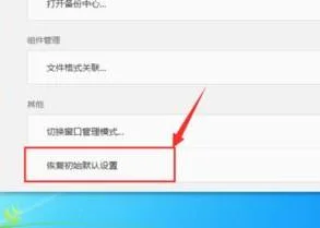 wps恢复默认页面设置 | wps恢复默