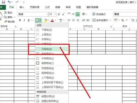 wps套打合同 | 用WPS文字中文本框