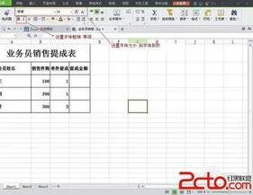 wps如何制作表格技巧