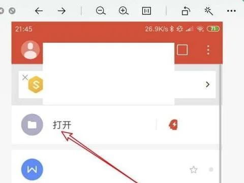 wps手机版看字数 | WPSoffice手机